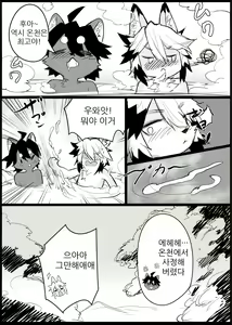 Page 57 of Kemo Nii-san 2 | 케모형아 2 - preview thumbnail