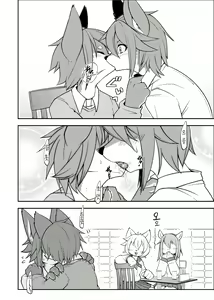 Page 74 of Kemo Nii-san 2 | 케모형아 2 - preview thumbnail