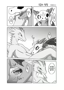Page 76 of Kemo Nii-san 2 | 케모형아 2 - preview thumbnail