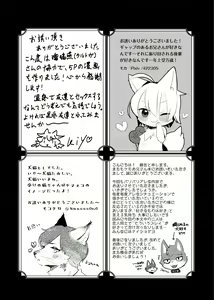 Page 88 of Kemo Nii-san 2 | 케모형아 2 - preview thumbnail