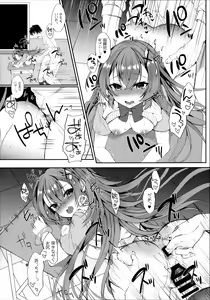 Page 17 of Murasakiiro no Haru - preview thumbnail
