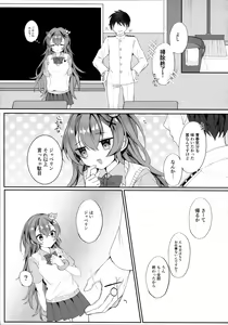 Page 20 of Murasakiiro no Haru - preview thumbnail