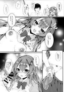 Page 7 of Murasakiiro no Haru - preview thumbnail