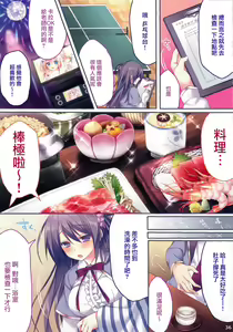 Page 35 of Anoko no Himitsu Soushuuhen #01 - preview thumbnail