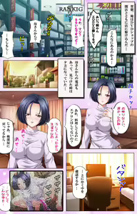 Page 16 of Haha Dori ~Ochiteiku Haha no Eizou Kiroku - preview thumbnail