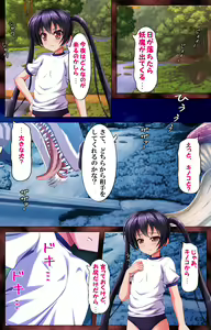 Page 13 of Minarai Taimashi Maji de Ikimasu! - preview thumbnail
