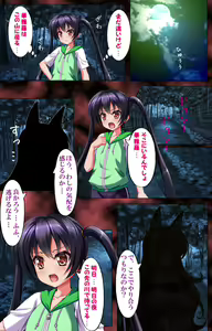 Page 34 of Minarai Taimashi Maji de Ikimasu! - preview thumbnail