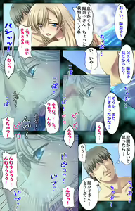 Page 13 of Tsuma to Musuko ni Barete wa Ikenai Haitoku no Binetsu ~Ayamachi no Mitsuai 2~ - preview thumbnail