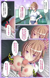 Page 14 of Musume no shin'yu JK to ikenai kankei ~ kon'na koto ga musume ya tsuma ni baretara…~ - preview thumbnail