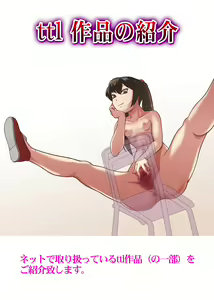 Page 85 of Hoken Iin no Joshikai - Danshi Funnyou Shokei 1 - preview thumbnail