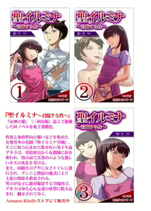 Page 92 of Hoken Iin no Joshikai - Danshi Funnyou Shokei 1 - preview thumbnail
