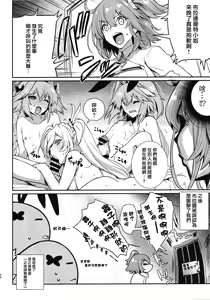 Page 20 of Boku-tachi tteba Chou Kawaii - preview thumbnail
