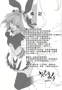 Page 21 of Boku-tachi tteba Chou Kawaii - preview thumbnail