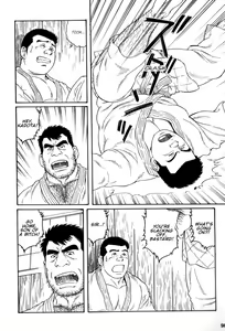 Page 26 of Gedou no Ie Gekan | House of Brutes Vol. 3 Ch. 3 - preview thumbnail