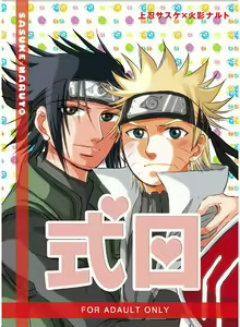 Shikijitsu — hentai manga cover on Fhentai