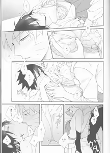 Page 22 of Orutana no Uzu - preview thumbnail
