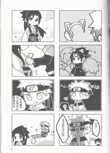 Page 38 of Orutana no Uzu - preview thumbnail