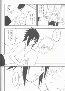 Page 41 of Orutana no Uzu - preview thumbnail