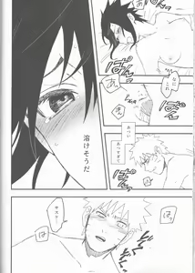 Page 45 of Orutana no Uzu - preview thumbnail