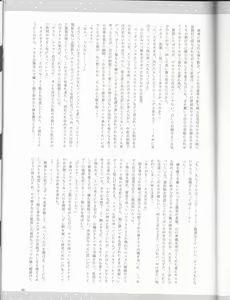 Page 50 of Orutana no Uzu - preview thumbnail
