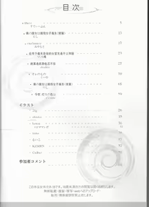 Page 5 of Orutana no Uzu - preview thumbnail
