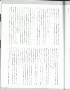 Page 56 of Orutana no Uzu - preview thumbnail