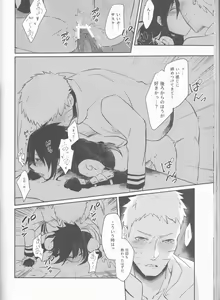 Page 65 of Orutana no Uzu - preview thumbnail