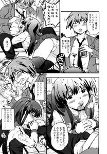 Page 104 of Imouto wa Doujin Shoujo Cosplay Kei - preview thumbnail