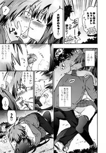 Page 108 of Imouto wa Doujin Shoujo Cosplay Kei - preview thumbnail