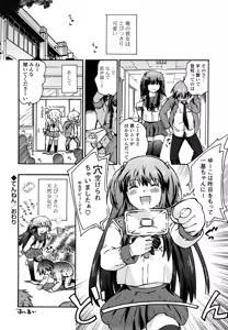 Page 115 of Imouto wa Doujin Shoujo Cosplay Kei - preview thumbnail