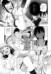 Page 118 of Imouto wa Doujin Shoujo Cosplay Kei - preview thumbnail