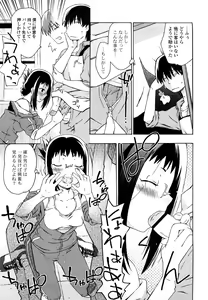 Page 120 of Imouto wa Doujin Shoujo Cosplay Kei - preview thumbnail