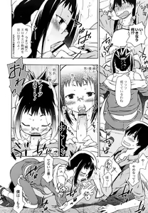 Page 121 of Imouto wa Doujin Shoujo Cosplay Kei - preview thumbnail
