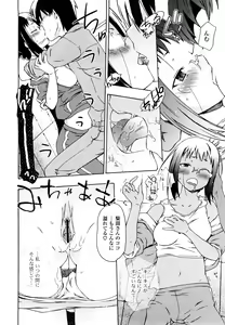 Page 123 of Imouto wa Doujin Shoujo Cosplay Kei - preview thumbnail