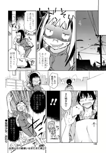 Page 131 of Imouto wa Doujin Shoujo Cosplay Kei - preview thumbnail