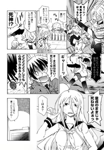 Page 133 of Imouto wa Doujin Shoujo Cosplay Kei - preview thumbnail