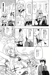 Page 134 of Imouto wa Doujin Shoujo Cosplay Kei - preview thumbnail