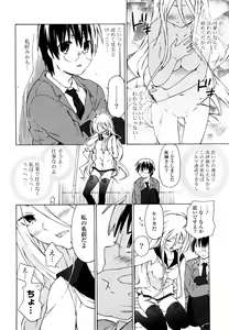 Page 135 of Imouto wa Doujin Shoujo Cosplay Kei - preview thumbnail
