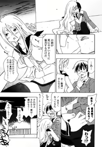 Page 136 of Imouto wa Doujin Shoujo Cosplay Kei - preview thumbnail