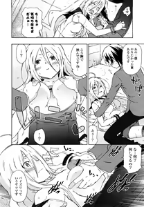 Page 139 of Imouto wa Doujin Shoujo Cosplay Kei - preview thumbnail