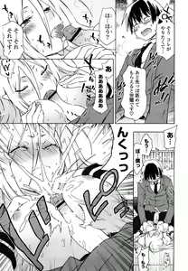 Page 140 of Imouto wa Doujin Shoujo Cosplay Kei - preview thumbnail