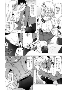 Page 141 of Imouto wa Doujin Shoujo Cosplay Kei - preview thumbnail