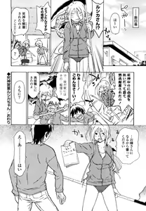 Page 147 of Imouto wa Doujin Shoujo Cosplay Kei - preview thumbnail