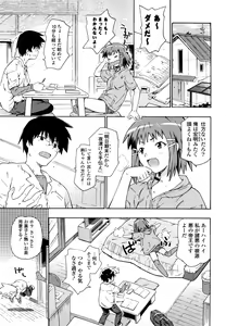 Page 164 of Imouto wa Doujin Shoujo Cosplay Kei - preview thumbnail