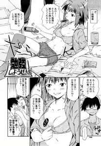 Page 165 of Imouto wa Doujin Shoujo Cosplay Kei - preview thumbnail