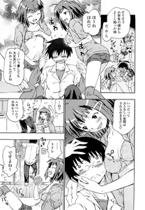 Page 166 of Imouto wa Doujin Shoujo Cosplay Kei - preview thumbnail