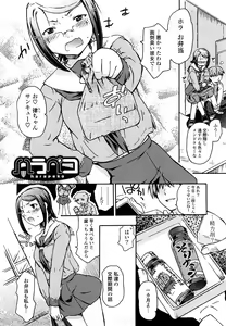 Page 181 of Imouto wa Doujin Shoujo Cosplay Kei - preview thumbnail