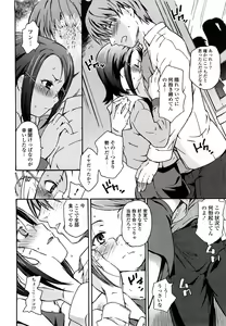Page 183 of Imouto wa Doujin Shoujo Cosplay Kei - preview thumbnail