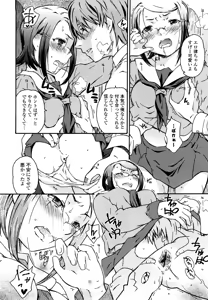 Page 185 of Imouto wa Doujin Shoujo Cosplay Kei - preview thumbnail