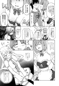 Page 26 of Imouto wa Doujin Shoujo Cosplay Kei - preview thumbnail